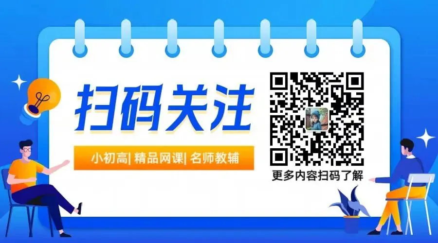 冲刺中考!历史+政治真题满分技巧全套视频,直接套用拿分 第3张