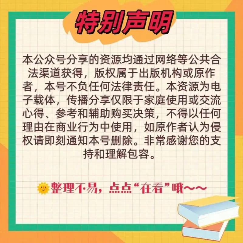 冲刺中考!历史+政治真题满分技巧全套视频,直接套用拿分 第4张