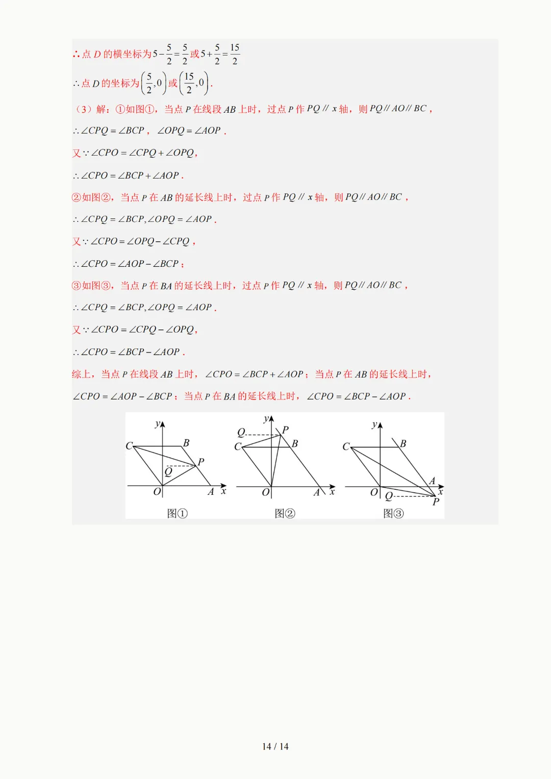 2026年人教版七年级下册(数学)期中考试模拟自测卷+答案(精选2套) 第39张