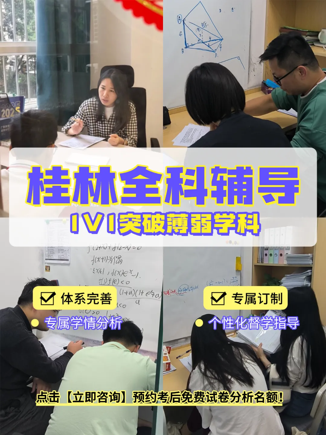 中考冲刺倒计时!这些实用复习技巧,助你高效提分、从容应考! 第5张