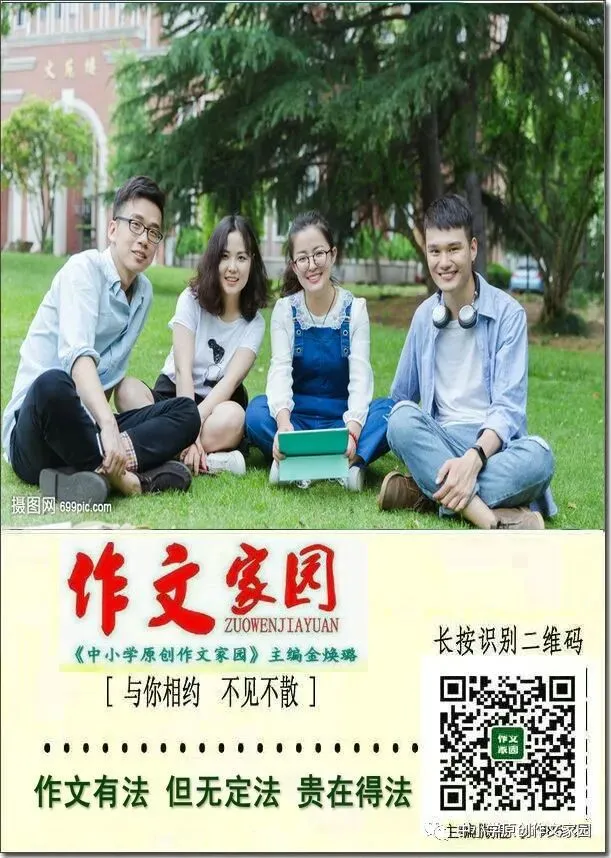 【作文家园】中考考场满分作文:听 戏 第7张