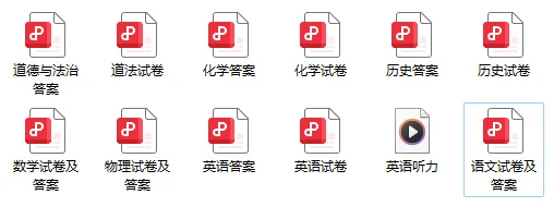 (中考一模)安阳市2025年中考第一次模拟考试试题卷及答案听力(语数英物化道史) 第2张