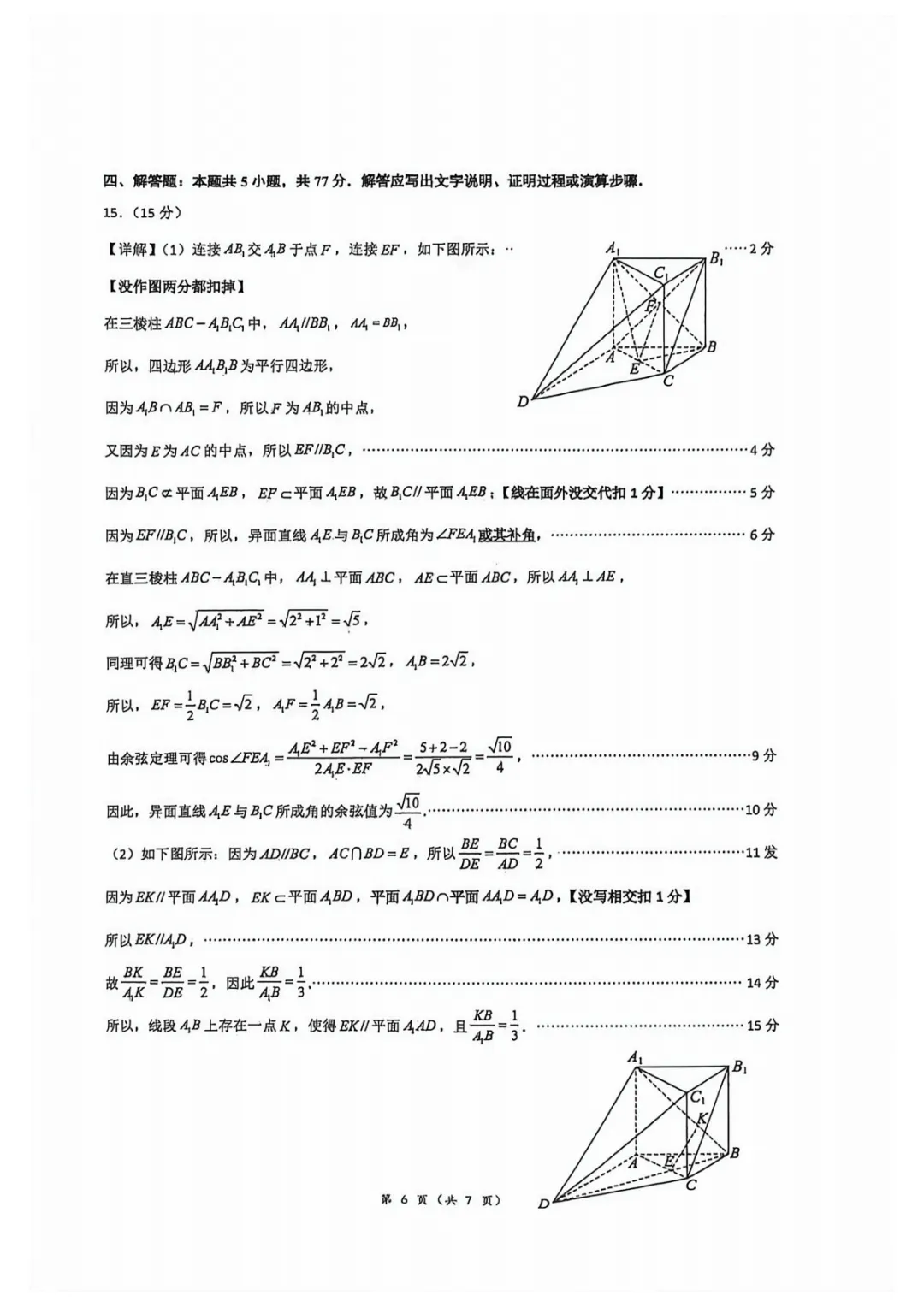 【最新试卷】厦门双十中学2025-2026学年高一下学期数学第8周选填测试+答案 第9张