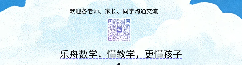 温州中考数学一模卷(含答案) 第11张