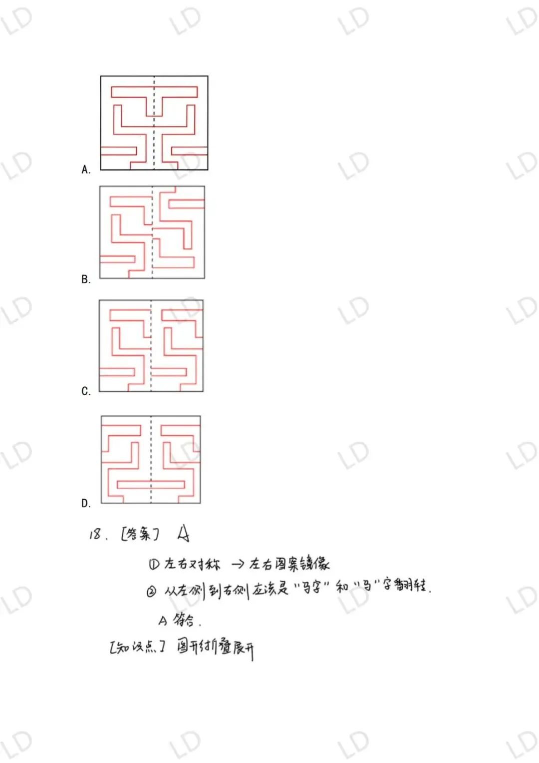 最新!2026年春季希望国际一年级真题解析 第15张