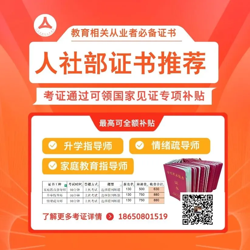 真题 | 2026年福建教师招聘考试《中小学教育综合》试题卷及参考答案 第12张