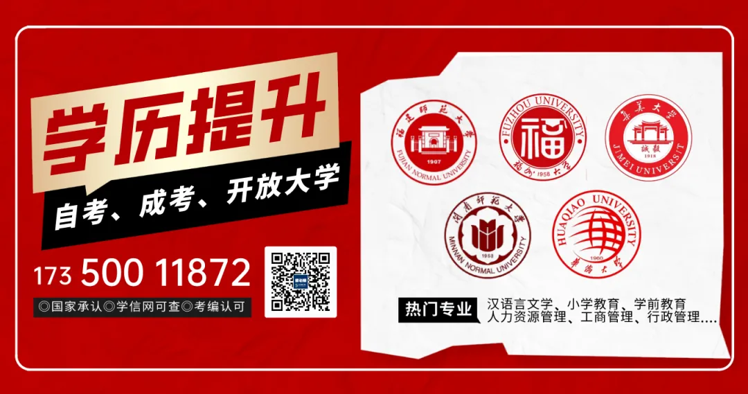真题 | 2026年福建教师招聘考试《中小学教育综合》试题卷及参考答案 第13张