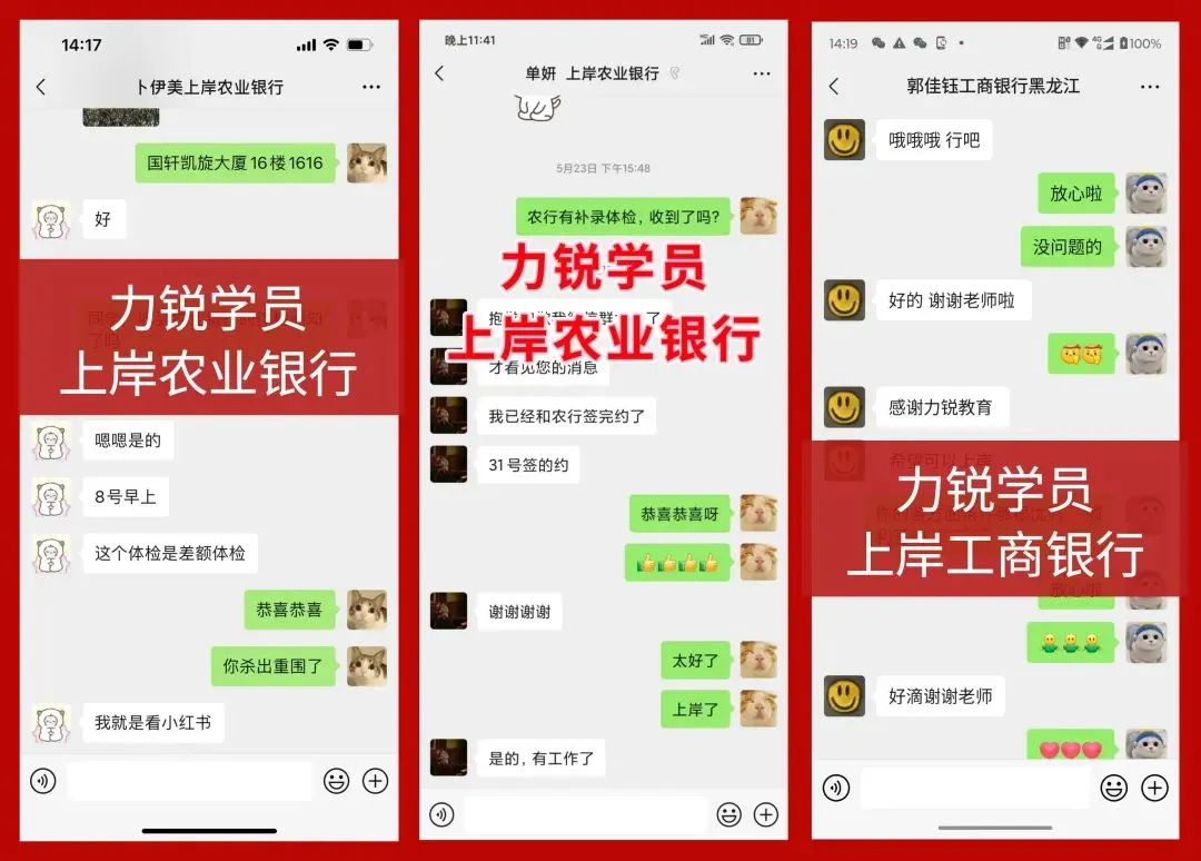 银行【笔试&面试】真题免费领! 第10张