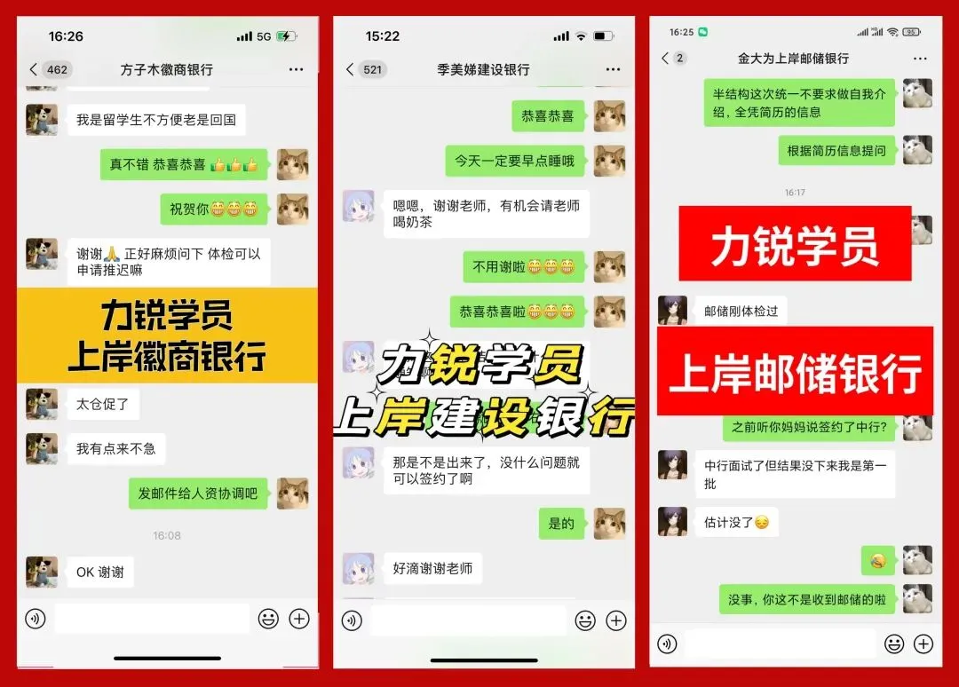 银行【笔试&面试】真题免费领! 第25张