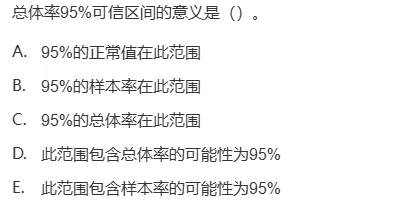真题回顾 | 中级职称(疾病控制)备考锦囊(No.2026025) 第5张