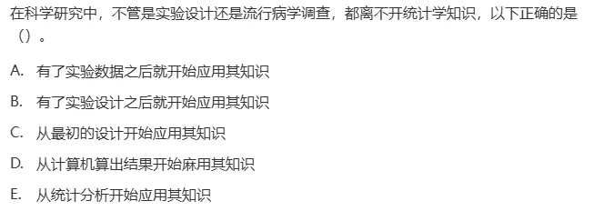 真题回顾 | 中级职称(疾病控制)备考锦囊(No.2026025) 第7张