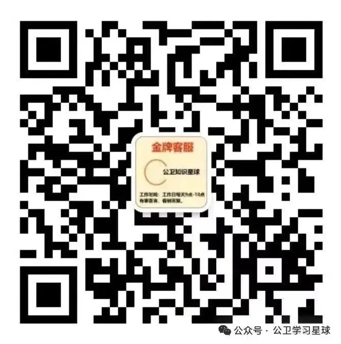 真题回顾 | 中级职称(疾病控制)备考锦囊(No.2026025) 第13张