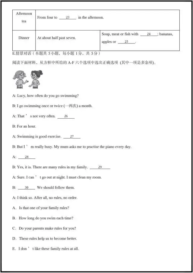 2026年人教版七下英语|期中考试模拟卷更新12套(都带听力+答案解析)完整电子版可打印! 第2张