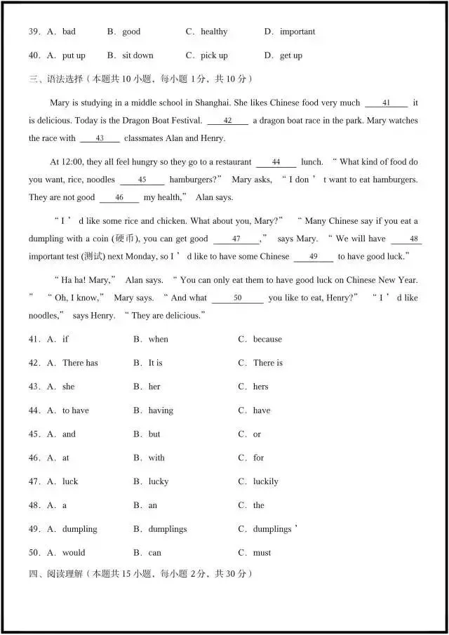 2026年人教版七下英语|期中考试模拟卷更新12套(都带听力+答案解析)完整电子版可打印! 第6张