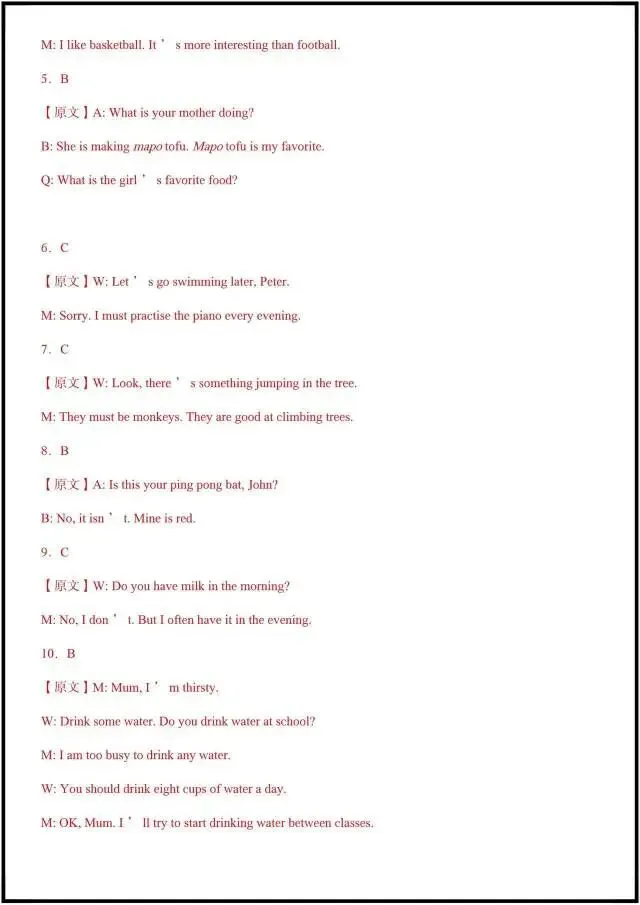 2026年人教版七下英语|期中考试模拟卷更新12套(都带听力+答案解析)完整电子版可打印! 第8张