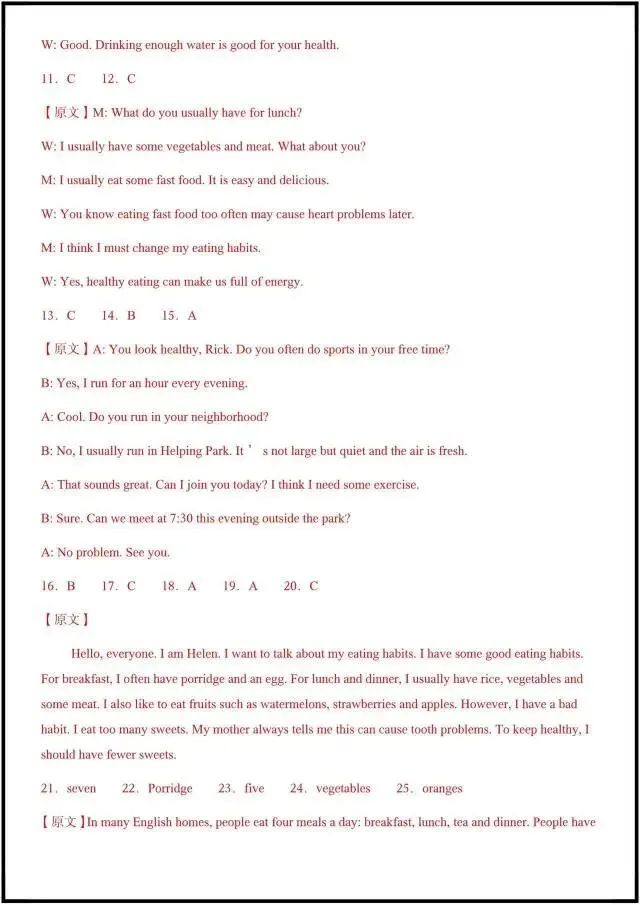 2026年人教版七下英语|期中考试模拟卷更新12套(都带听力+答案解析)完整电子版可打印! 第9张