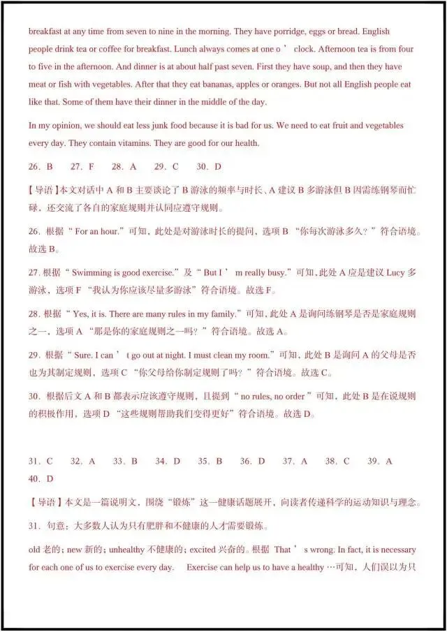 2026年人教版七下英语|期中考试模拟卷更新12套(都带听力+答案解析)完整电子版可打印! 第10张