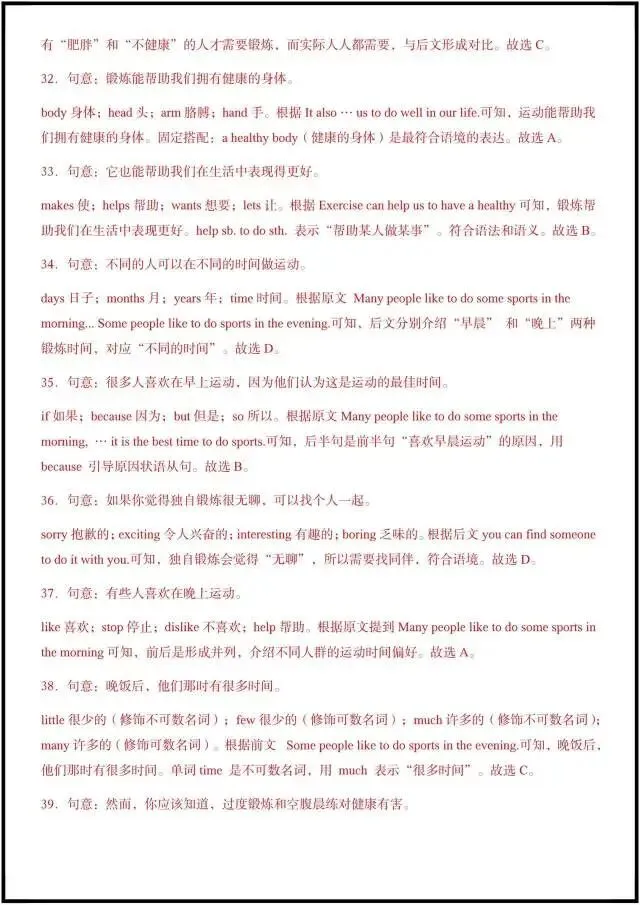 2026年人教版七下英语|期中考试模拟卷更新12套(都带听力+答案解析)完整电子版可打印! 第11张