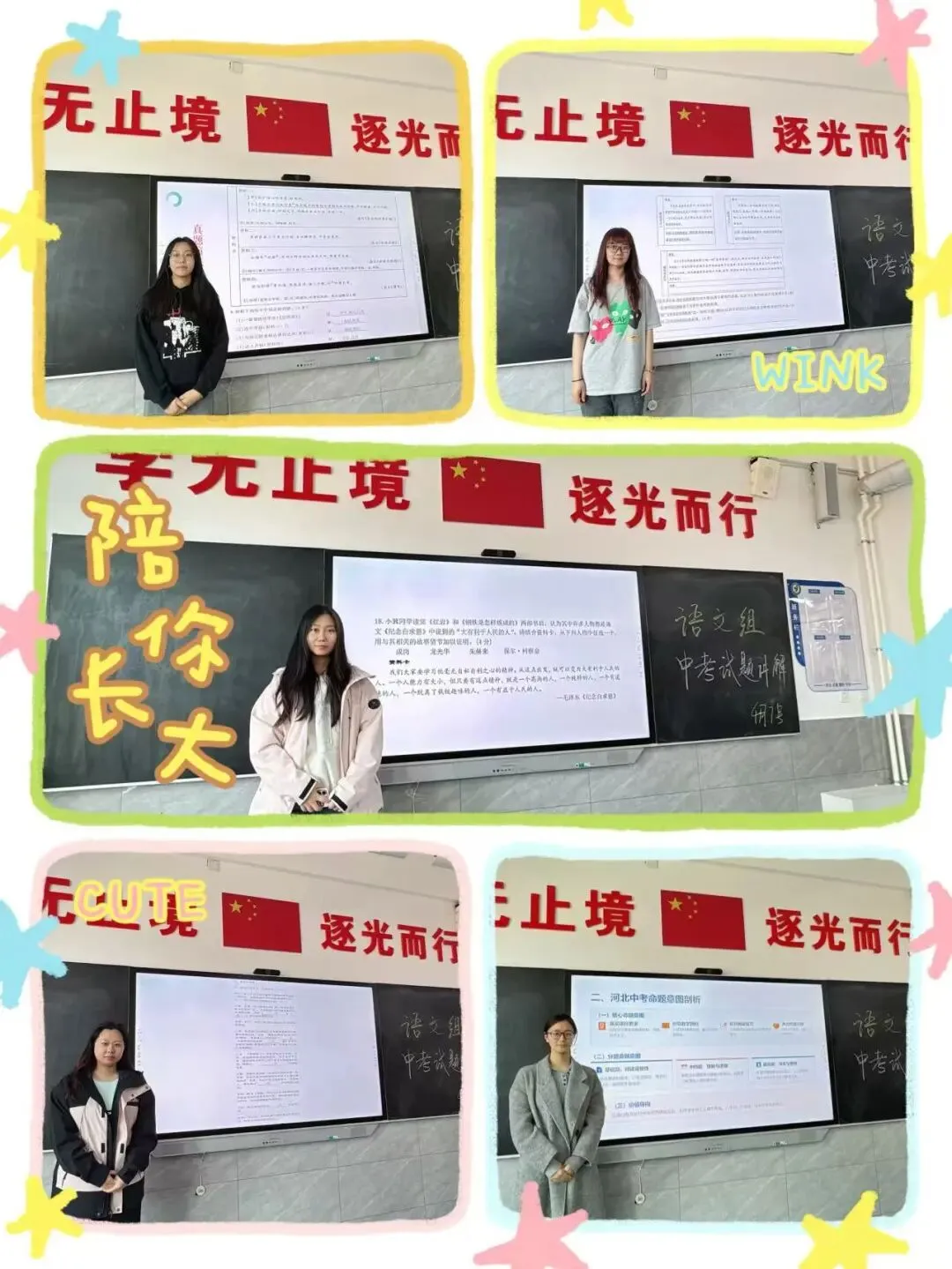 精研真题明方向,聚力深耕谱新篇——冀英中学中考试题分析研讨会纪实(一) 第23张