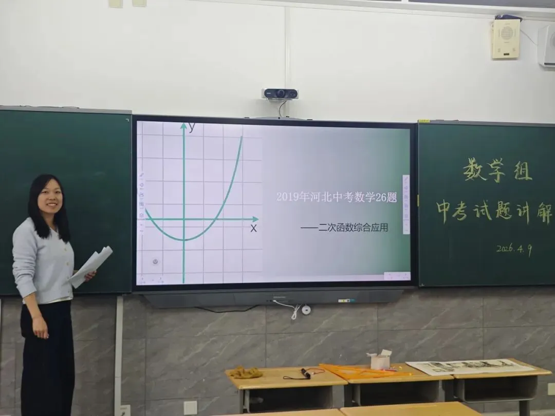 精研真题明方向,聚力深耕谱新篇——冀英中学中考试题分析研讨会纪实(一) 第26张