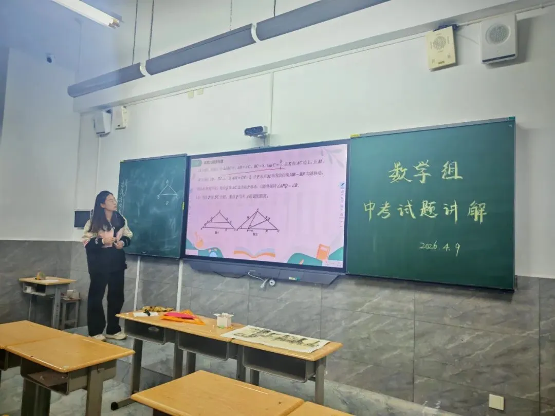 精研真题明方向,聚力深耕谱新篇——冀英中学中考试题分析研讨会纪实(一) 第30张