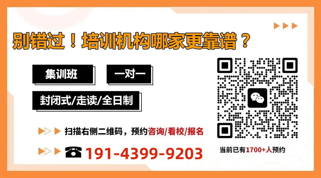 一分钟了解 学大教育中考冲刺班怎么收费-天津学大教育 第1张