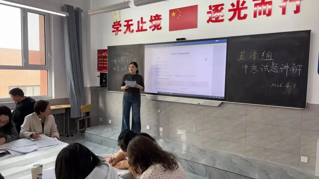 精研真题明方向,聚力深耕谱新篇——冀英中学中考试题分析研讨会纪实(一) 第40张