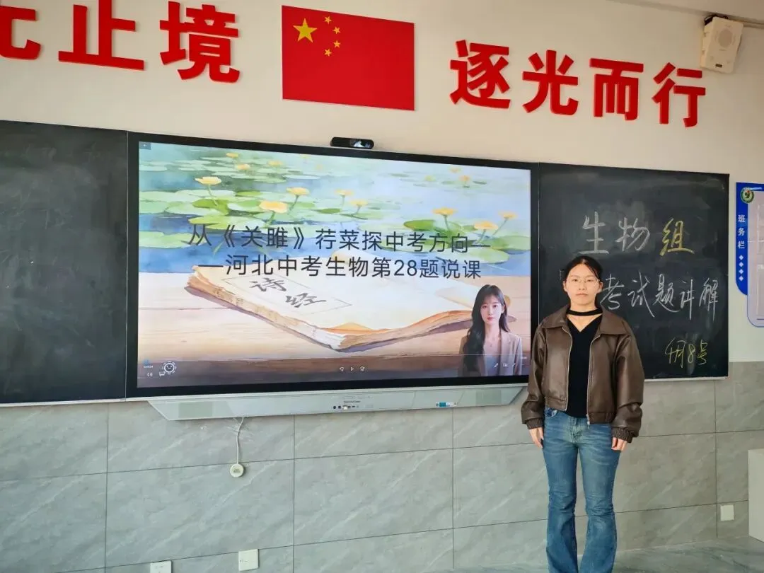 精研真题明方向,聚力深耕谱新篇——冀英中学中考试题分析研讨会纪实(一) 第48张