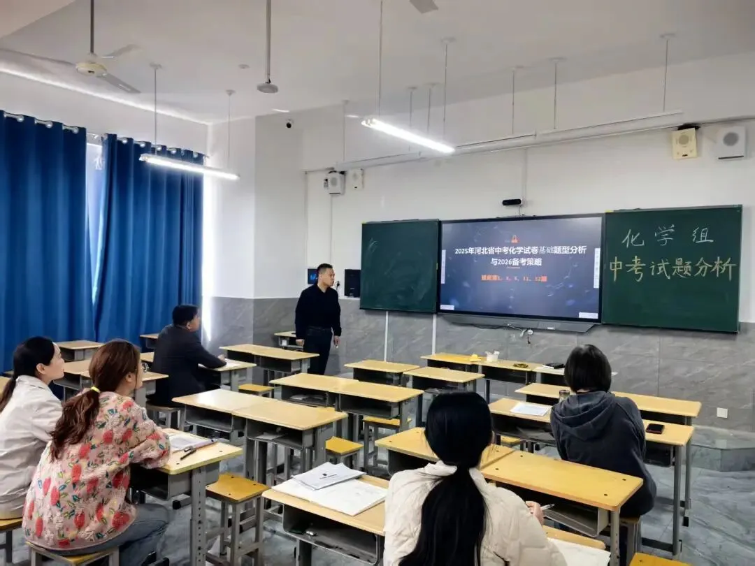 精研真题明方向,聚力深耕谱新篇——冀英中学中考试题分析研讨会纪实(一) 第57张