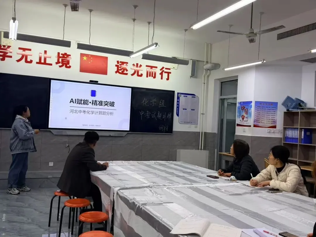 精研真题明方向,聚力深耕谱新篇——冀英中学中考试题分析研讨会纪实(一) 第60张
