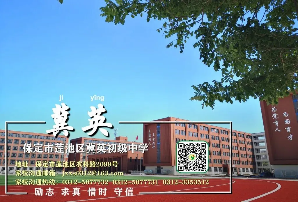 精研真题明方向,聚力深耕谱新篇——冀英中学中考试题分析研讨会纪实(一) 第71张