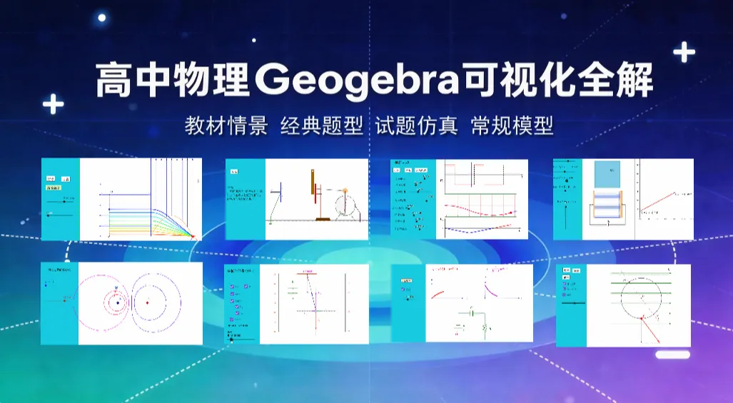 【专题·真题】可视化分析-为什么分压电路实验中的滑动变阻器要选择阻值范围小的? 第19张