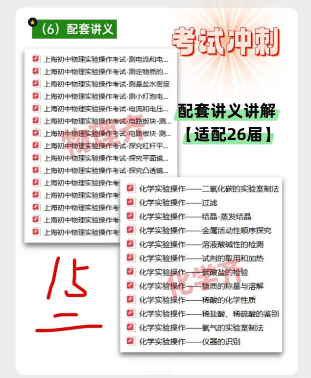 上海家长速藏!两个重要中考模拟测试周末将至,答题拿满分、避扣分实用指南 第14张