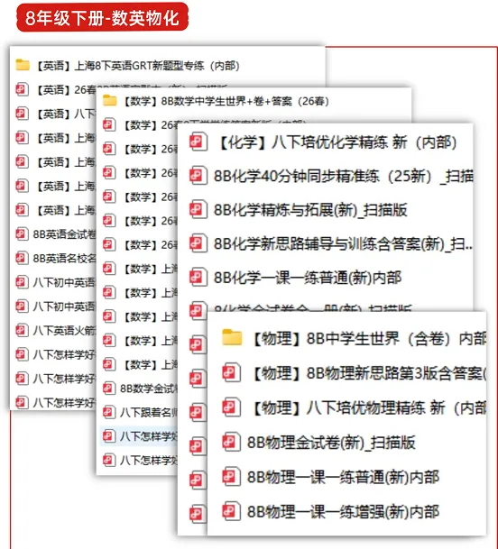 上海家长速藏!两个重要中考模拟测试周末将至,答题拿满分、避扣分实用指南 第16张