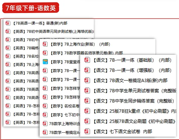 上海家长速藏!两个重要中考模拟测试周末将至,答题拿满分、避扣分实用指南 第18张