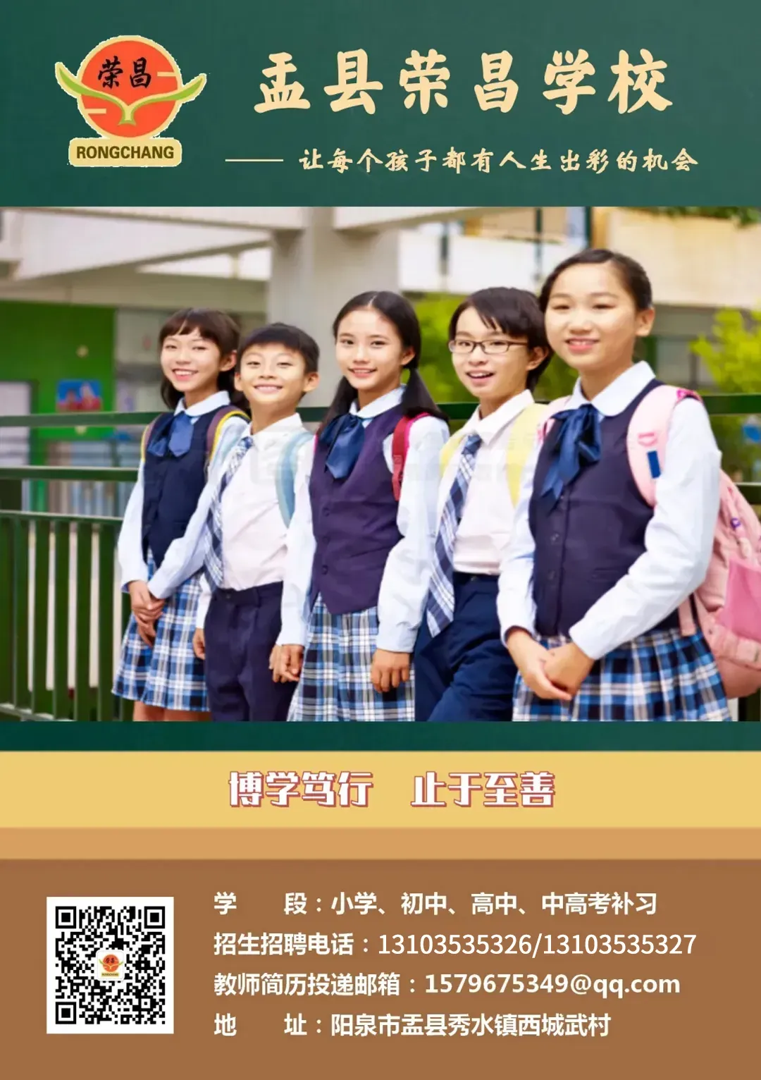 强体魄,展锋芒,中考首战我称王——我校隆重召开初三年级体育考前动员大会 第27张