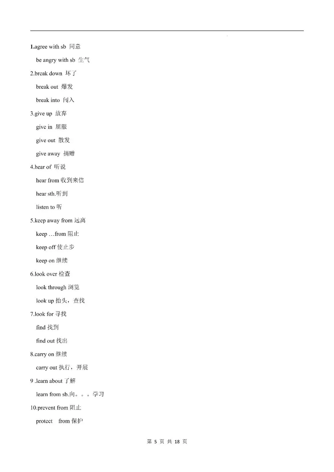 中考英语丨固定搭配归纳及配套练习 第5张
