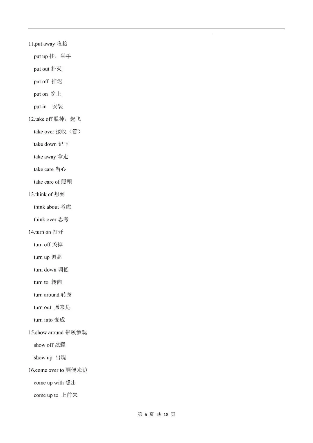 中考英语丨固定搭配归纳及配套练习 第6张