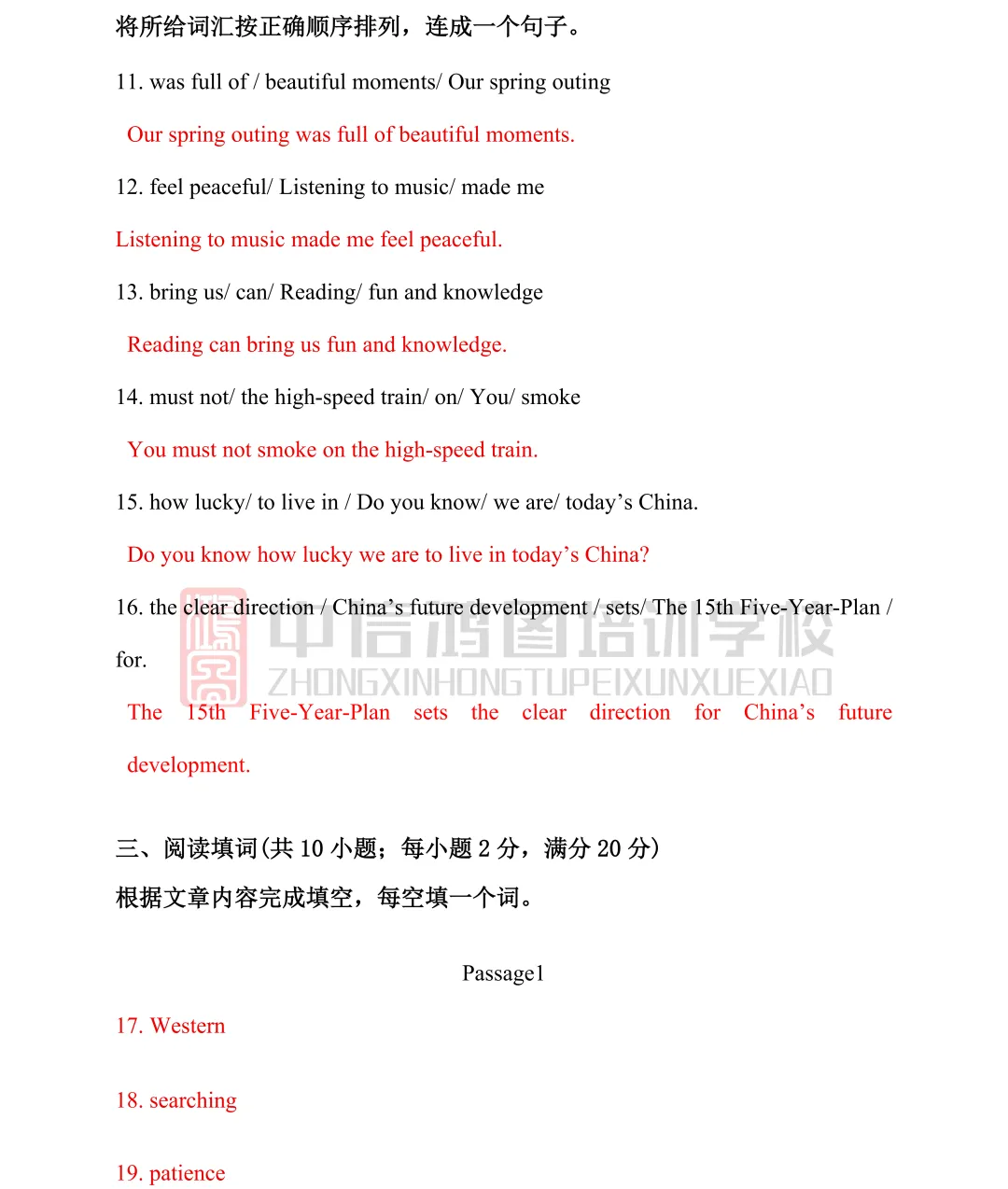 2026年湖北专升本《大学英语》真题 第4张