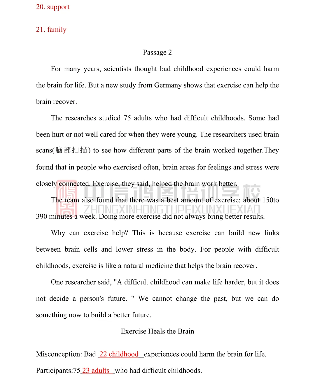 2026年湖北专升本《大学英语》真题 第5张