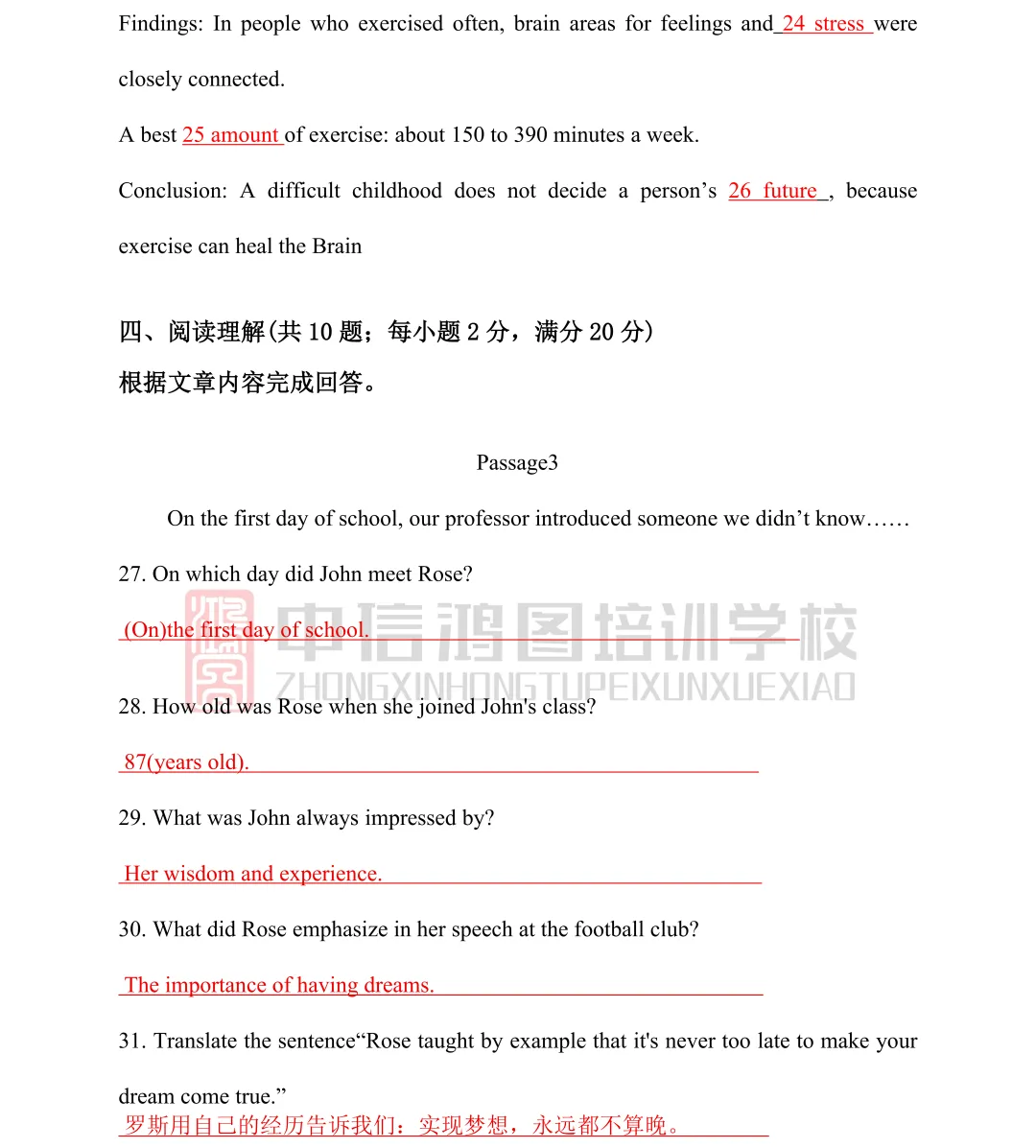 2026年湖北专升本《大学英语》真题 第6张