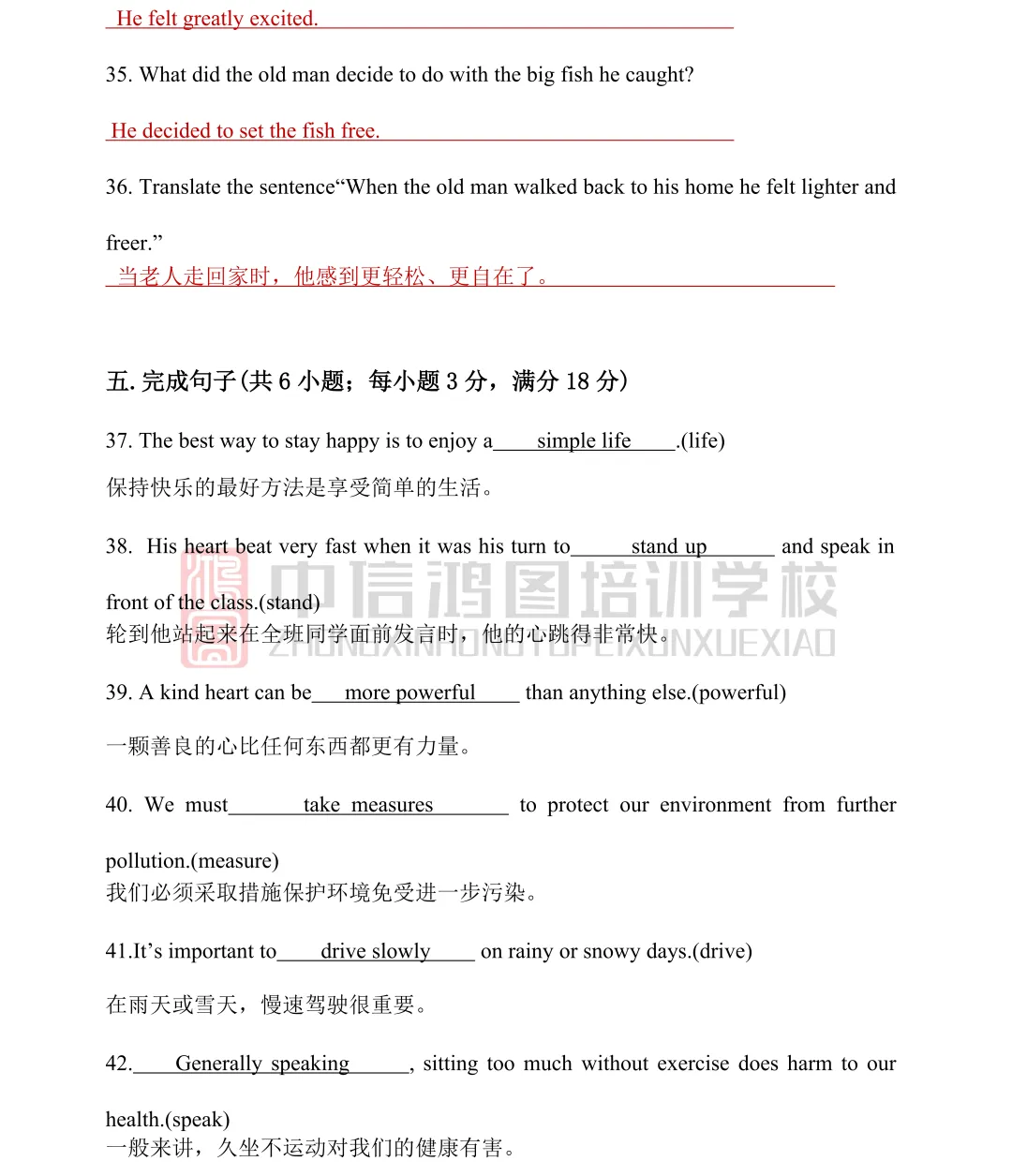 2026年湖北专升本《大学英语》真题 第8张