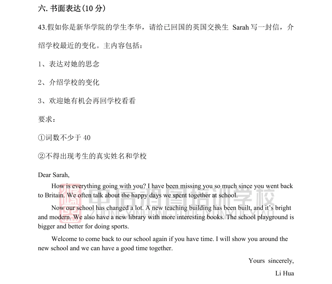 2026年湖北专升本《大学英语》真题 第9张