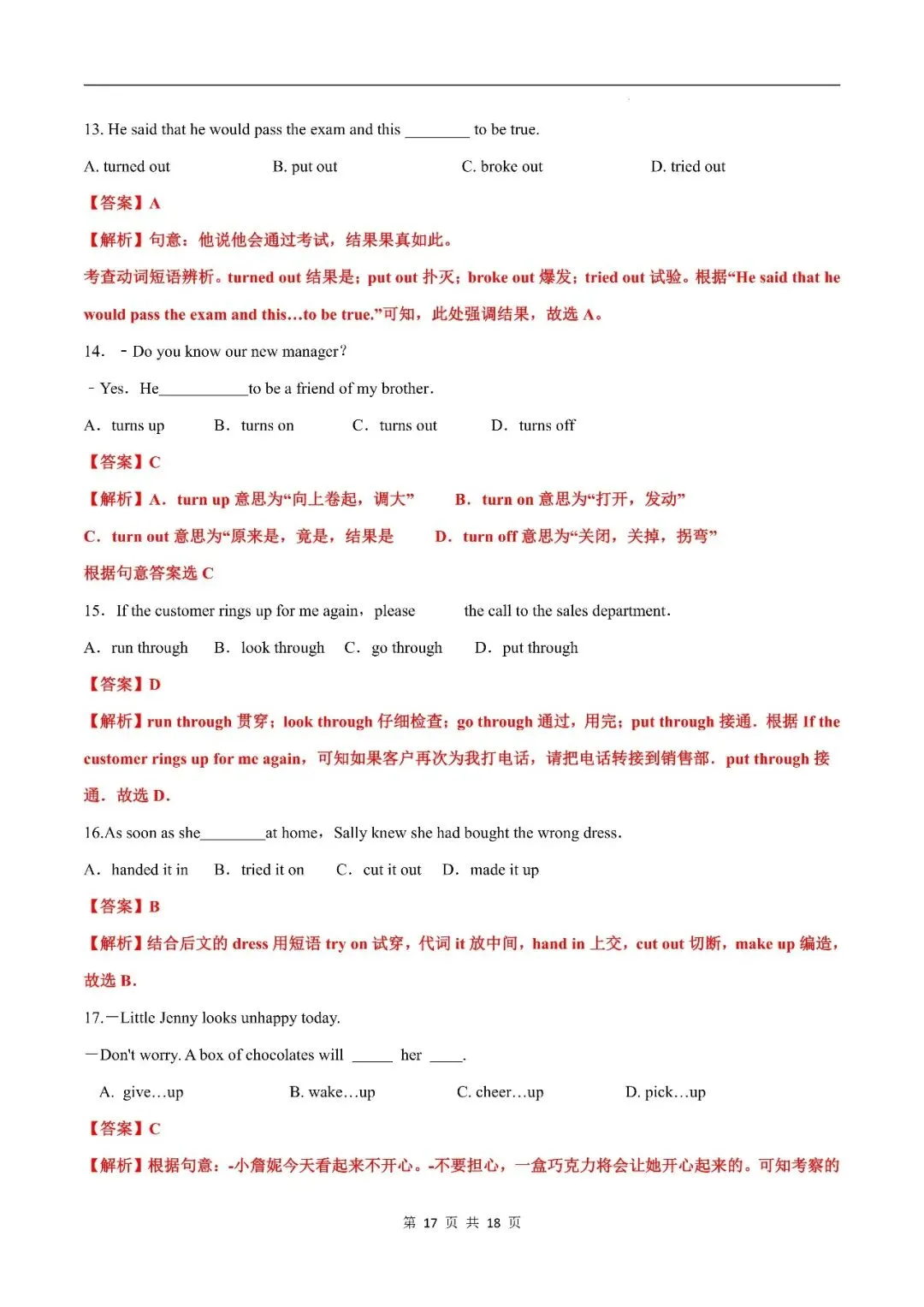 中考英语丨固定搭配归纳及配套练习 第17张