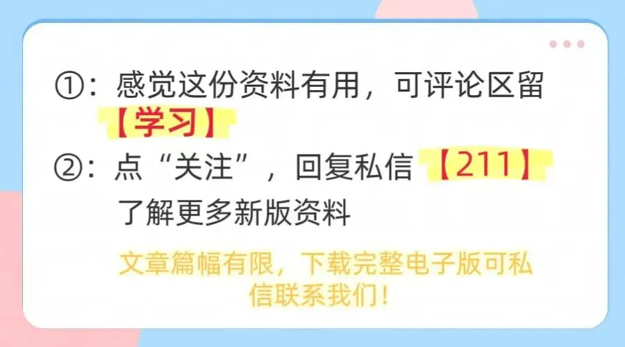 中考倒计时 | 2026年中考物理一轮复习核心知识点+图片考点梳理|含解析(电子版可打印) 第13张