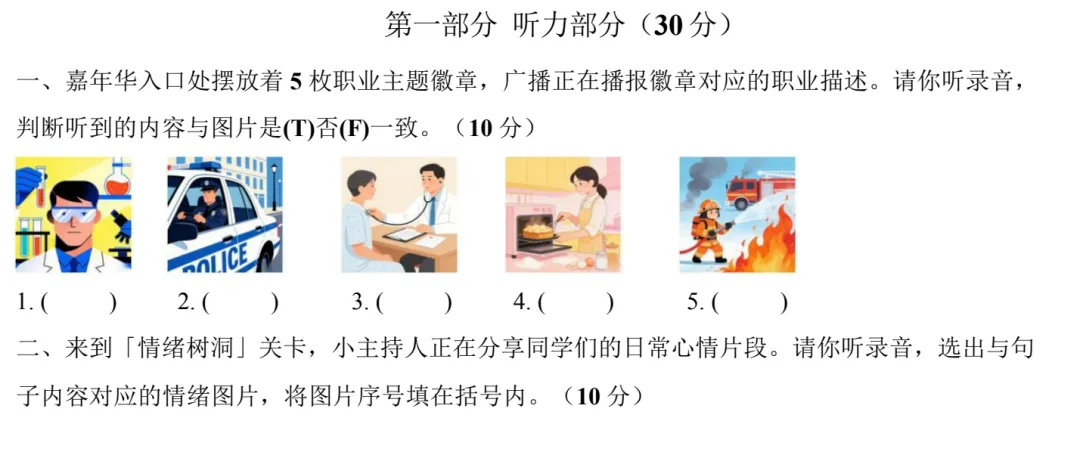 【外研四下】外研四下期中试卷基础和提升 第1张