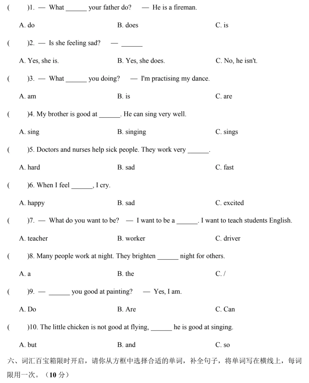 【外研四下】外研四下期中试卷基础和提升 第3张