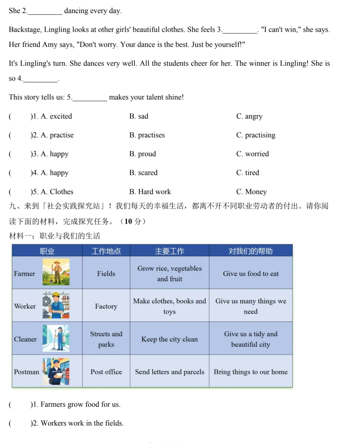 【外研四下】外研四下期中试卷基础和提升 第5张