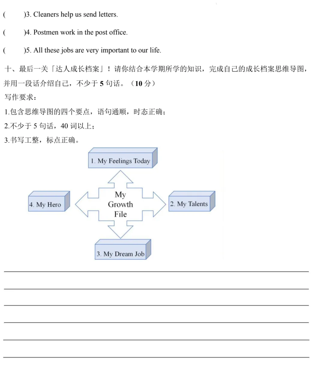 【外研四下】外研四下期中试卷基础和提升 第6张