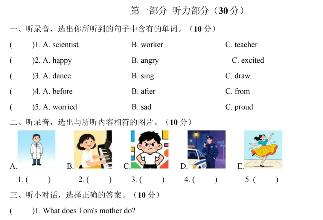 【外研四下】外研四下期中试卷基础和提升 第7张
